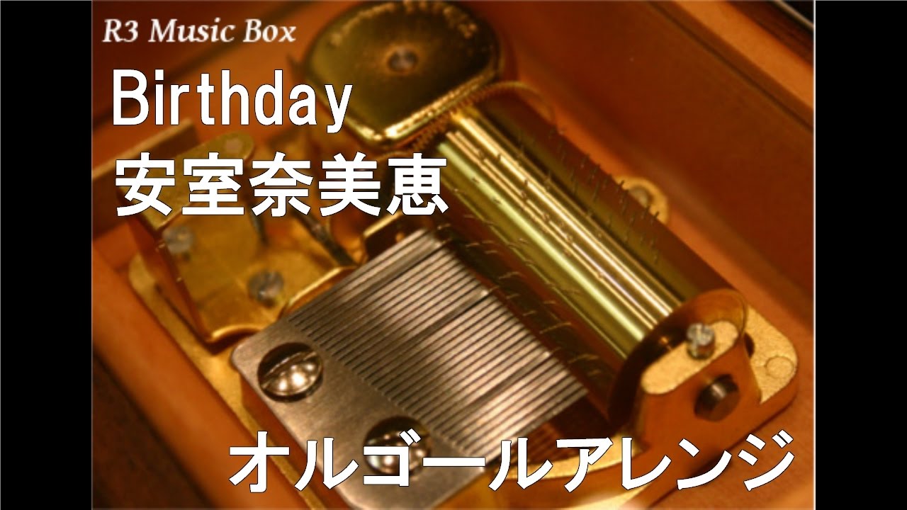 Birthday/安室奈美恵【オルゴール】 - YouTube