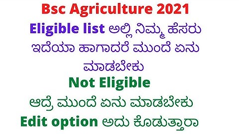 Bsc Agriculture  Eligible /Not Eligible list ಅಲ್ಲಿ ಹೆಸರು ಇದ್ರೆ ಮುಂದೆ ಏನು ಮಾಡಬೇಕು /BORN TO LEARN