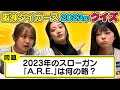 【クイズ】2023年の阪神タイガースにまつわる問題のみでクイズ対決!【阪神首位】