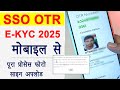SSO id me otr kaise kare mobile se |sso id me otr kaise kare mobile se |mobile se otr ekyc mobile se