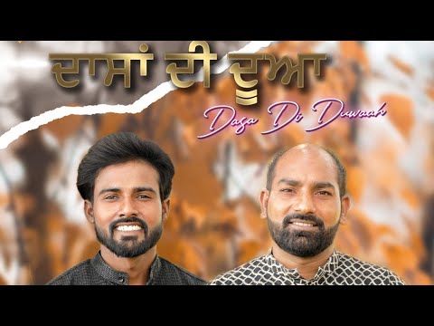 DASA DI DUWAAH   Official Video  Worshipper Babblu Sahota  David Masih  New Masihi Song 2023