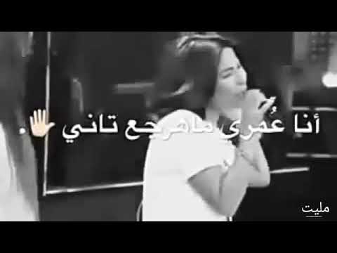 مليت مبقتش أقبل أعذار