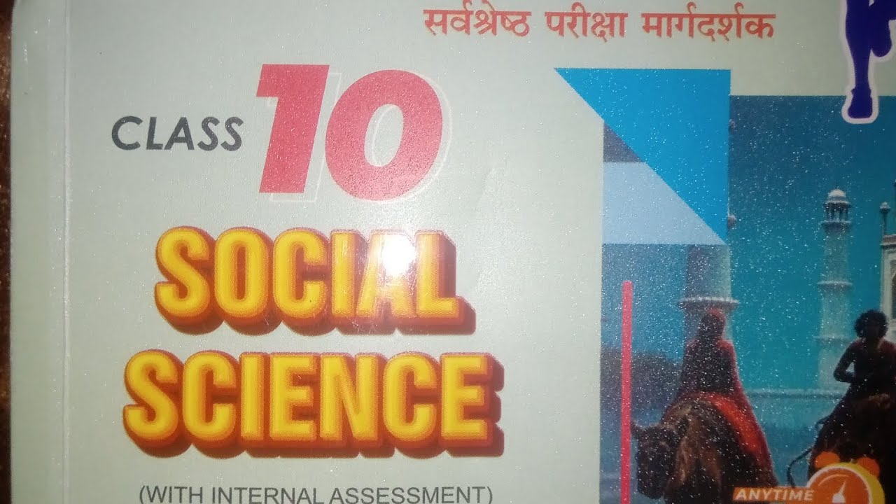 First monthly test class 😁 10th UP board Vidya book 📖# Vidya book 