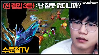 자칭 랭킹3등 VS 2000판 다이아 현지인 【수문철TV】