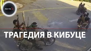 Палестино - израильская война: нападение на кибуц Беэри - одно из самых страшных событий конфликта