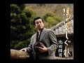 a190湯の里しぐれ/池田輝郎 カラオケ 2007年4月25日發售