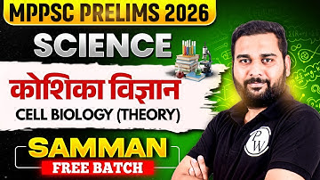 Science for MPPSC 2026 Prelims |  Cell Biology (Theory) | MPPSC 2026 Science Class | MP Exams Wallah