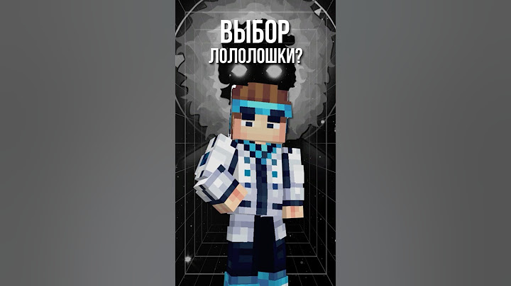 ЧТО ВЫБЕРЕТ ЛОЛОЛОШКА? • Точка Невозврата😱 #лололошка #точканевозрата #майнкрафт #теория