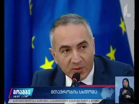 განათლების მინისტრი თანამდებობას ტოვებს