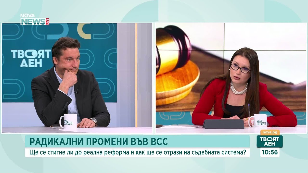 Предложените промени в Закона за съдебната власт се опитват да сложат ...