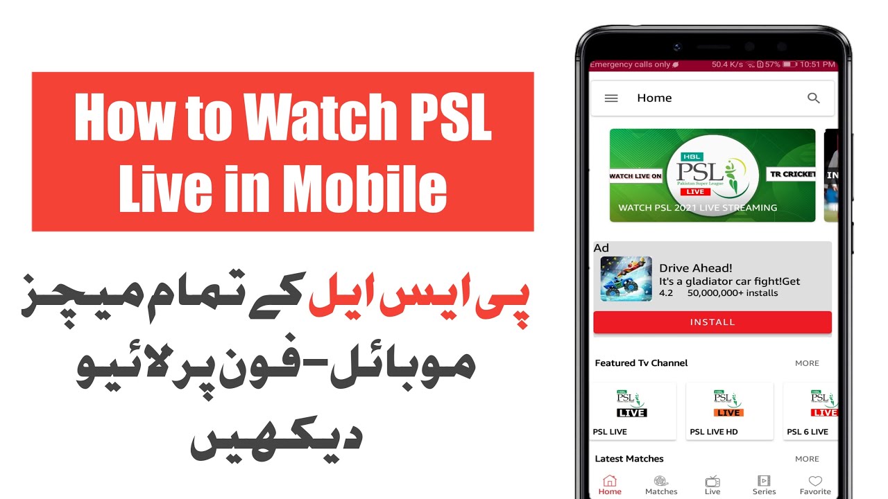 How to watch psl live on mobile | psl live today match | psl live kaise dekhe mobile par 2021