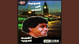 Mawaweel Shaabeya