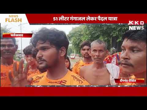 कांवड़ यात्रा में कबाड़ियों की दिखी सावन पर धूम। KKD NEWS