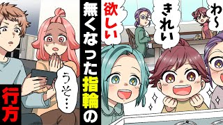 【漫画】「...えっ！？」趣味で収集していた高価な指輪達が一瞬目を離した隙に全て無くなっていた→「あの人が犯人よ！」容疑者全員に○○した結果...