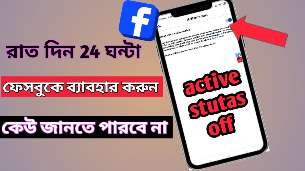 How To Off Active Stutas On Facebook Facebook Active Off how-to-off-active-stutas-on-facebook-facebook-active-off