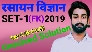 रसायन विज्ञान  unsolved solution 2019 Set-1FK