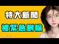 特大新聞 被緊急刪除 這次是真的是碰到中共的逆鱗了 敢不敢發瘋 台灣真的要站上歷史舞台C位了 海外小粉紅眼紅爆炸 急得要命 俄羅斯到底有多歧視中國人 七七叭叭TALK 提神醒腦206 20250217 特大新聞 被緊急刪除 這次是真的是碰到中共的逆鱗了 敢不敢發瘋 台灣真的要站上歷史舞台C位了 海外小粉紅眼紅爆炸 急得要命 俄羅斯到底有多歧視中國人 七七叭叭TALK 提神醒腦206 20250217