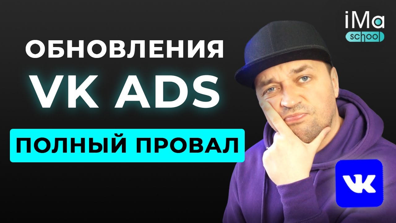 Отдел кадров ВКонтакте