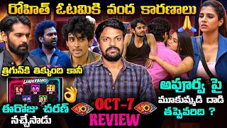 🚨 Bigg Boss Telugu 10 Episode 32 Review By Adi Reddy | Bigg Boss Telugu Latest | Apoorva vs Shalini screenshot 5