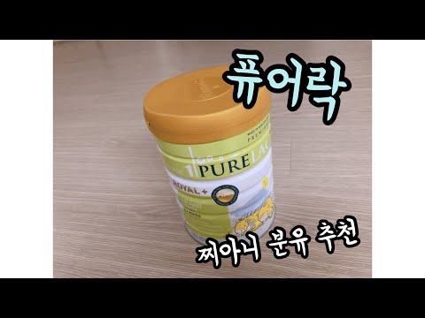 퓨어락3단계 추천