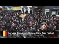 Explore Antwerp Chinatown, Belgium 比利時安特衛普唐人街 | International Lunar New Year Festival