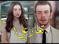 غيرة بورا على ادا    مسلسل لعبة الحظ  