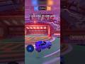 how do i miss from there 😭#rocketleague #rlchamp #rl #rlcompetitivo #rlsideswipe #rocketleauge