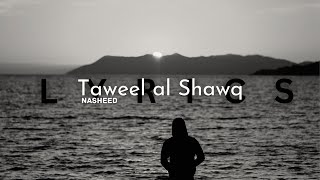 Taweel Al Shawq - Muhammad Al-Mugit-Lyrics