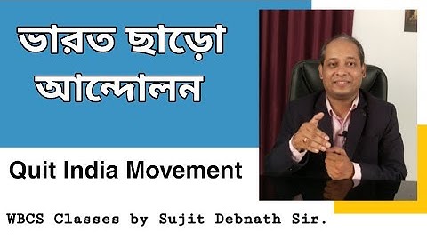 ভারত ছাড়ো আন্দোলন।Quit India Movement: History Class by Sujit Debnath Sir: PCS Education: WBCS AND