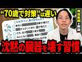 【60代必見】夜、トイレで起きる回数が増えたら…腎臓が「助けて」と言っているサインです。放置すると怖い沈黙の臓器の守り方