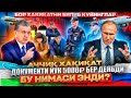 ДИККАТ ШОК ХАБАР!!!АЭРАПОРТ ДАМАДЕДОВО,НИМА БОЛЯПТИ? ОЗИМИЗИ ПУЛГА БИЛЕТ ОЛИБ ТИНЧКИНА КЕТОЛМИМИЗМИ?