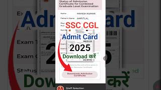 ssc cgl ka admit card kaise download kare 2025 | ssc cgl admit card download 2025 |