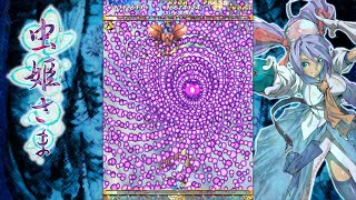 Mushihimesama Ultra Mode ALL Clear