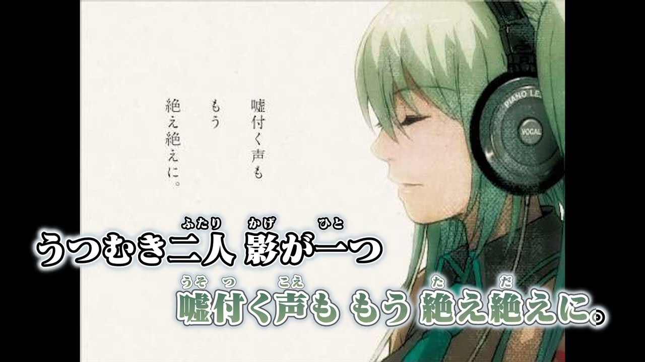 【ニコカラ】Alice【off vocal】