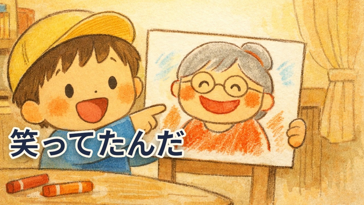 孫が描いた、笑ってた私 【 感動の物語 #44】（韓国語字幕あり）