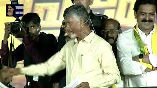 Chandrababu Praises Pawan Kalyan Fans At Penamaluru Prajagalam Meeting   TDP Vs YCP   VMR News