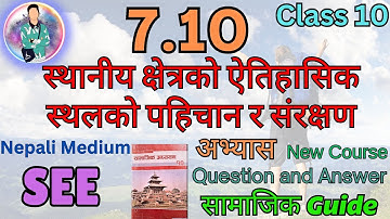 Exercise 7.10 | स्थानीय क्षेत्रको ऐतिहासिक स्थलको पहिचान र संरक्षण | सामाजिक अभ्यास| New Course 2080
