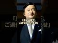 「ご退位なさいませ」批判から一転…天皇陛下が圧倒的な支持を得るに至った「無言の覚悟」