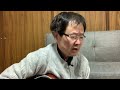 春子のララバイ レイジュ いなちゃんcover