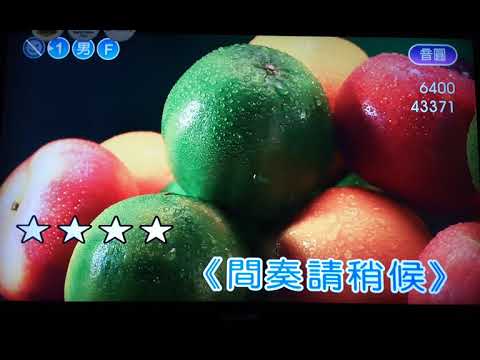 快樂的出航/初めての出航