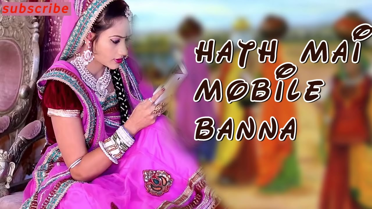 Hath Mai Mobile Banna  Full Audio Song  Nutan Gehlot  Rajasthani Banna Banni Geet