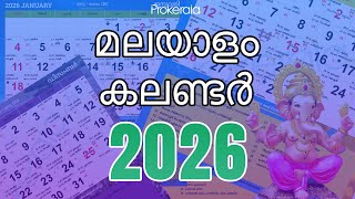 Malayalam Calendar 2026 | Kerala Festivals 2026, Govt. Holidays | 2026 മലയാളം കലണ്ടർ screenshot 2