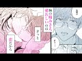 【商業BL漫画】アオハル美大BL♡諦めていた恋心は大きくなるばかりで…【カラー・コレクション】│ドットブルーム＆メロキスチャンネル
