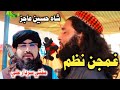 Sad Nazam About Mufti Sardar Ali Haqqani 2022 Shah Husain Ajiz 