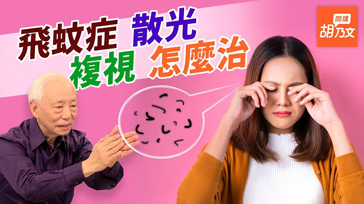 Head to do 1 action can reduce the "mosquito fly" small black spots! - 天天要聞