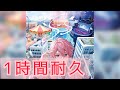 【1時間耐久】君のいる世界 さとみ