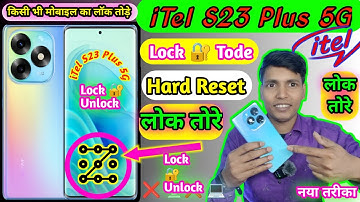 itel S23 Plus 5G Mobile Ka Lock Kaise Tode ❤️ DSOS 🔐 How to Unlock itel S23 Plus 5G Hard Reset