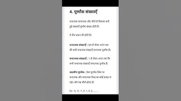 sabhi number # maths ki sabhi number # viral # short# maths video.