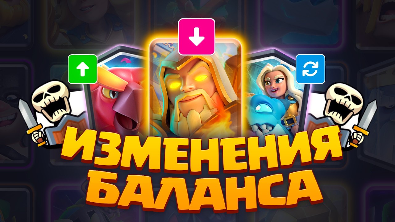 СРОЧНО ЗАБЕРИ ПОДАРОК! ВНЕЗАПНОЕ ИЗМЕНЕНИЕ БАЛАНСА и ОБНОВЛЕНИЕ ИГРЫ!