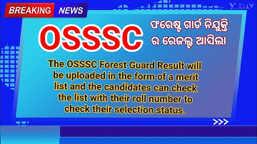 OSSSC Forest Guard Result Notification